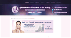 Desktop Screenshot of life-study.biz